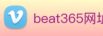 beat365网址 Logo